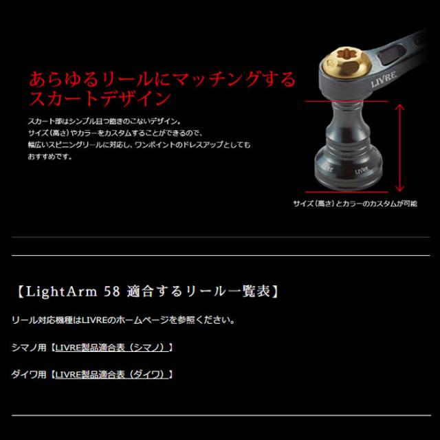 ブラックライオン BLACK LION Macro58リミテッド シマノ用 (リール