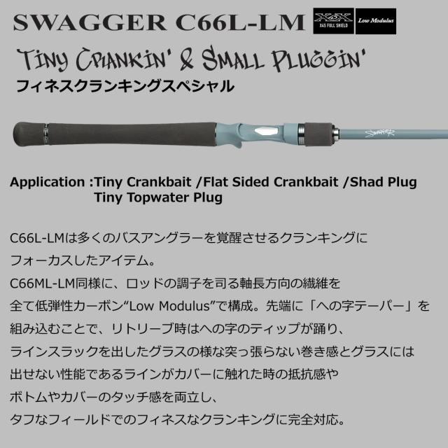 ダイワ スワッガー C66L-LM (Daiwa ブラックバス ロッド 竿 釣り)(大型商品A)_4