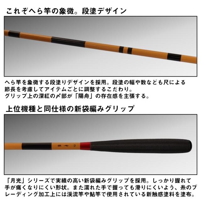 ダイワ 24 陽舟 7尺 W (Daiwa のべ竿 延べ竿 へら竿 釣り)_3