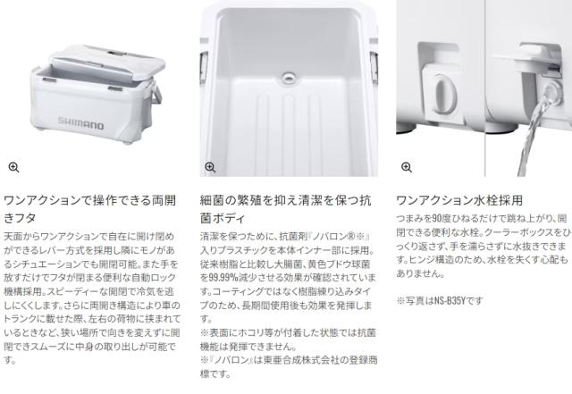 シマノ スペーザ プレミアム 250 NS-125Y プレミアムホワイト シマノ スペーザ プレミアム 250 [25L] プレミアムホワイト NS-125Y