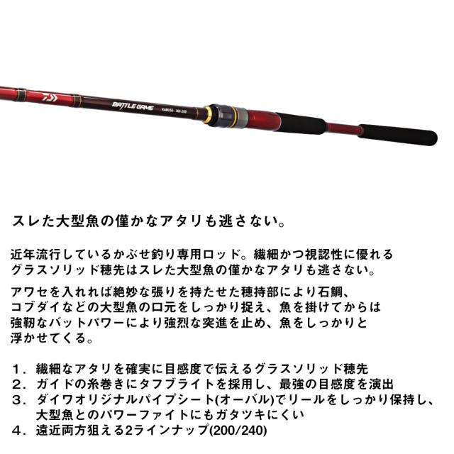 ダイワ バトルゲームカブセ MH-200 (Daiwa 竿 ロッド 磯 海 釣り 2ピース)【送料無料】_2