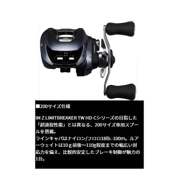 ダイワ IM Z TW 200XHL-C (Daiwa ベイトリール 釣り)【送料無料】_1