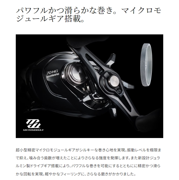 シマノ 24 メタニウム DC 70XG (Shimano ベイトリール 釣り 右)【送料