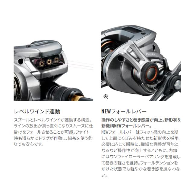 シマノ 24 バルケッタ プレミアム 150 (Shimano 両軸リール 釣り 右