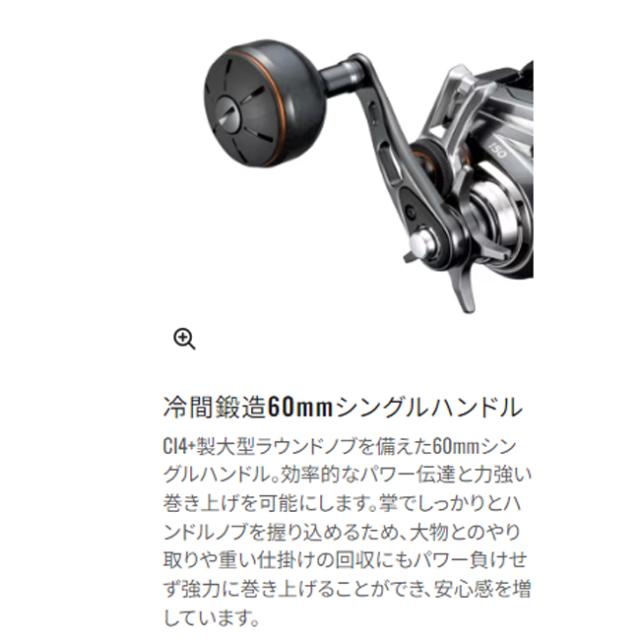 シマノ 24 バルケッタ プレミアム 150 (Shimano 両軸リール 釣り 右