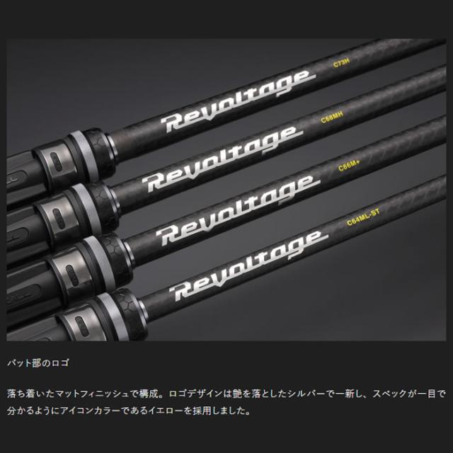 ジャッカル 23 リボルテージ RV2-C610M (ブラックバス ロッド 竿 釣り