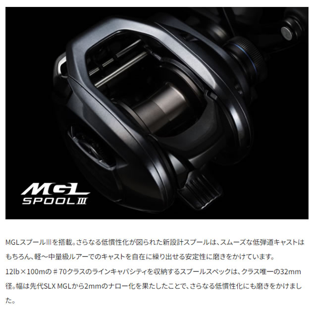 シマノ 24 SLX 71 左ハンドル (Shimano ベイトリール 釣り)【送料無料