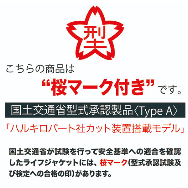 mazume(マズメ) mzインフレータブルウエストSP MZLJ-770 (ライフジャケット 桜マーク 国土交通省認定)【送料無料】_2