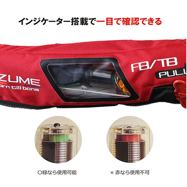 mazume(マズメ) mzインフレータブルウエストSP MZLJ-770 (ライフジャケット 桜マーク 国土交通省認定)【送料無料】_3