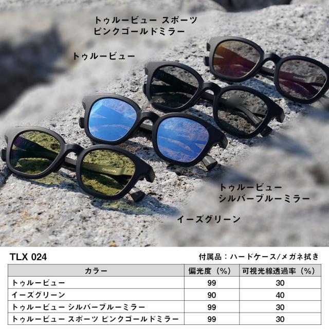 ダイワ TLX 024 偏光グラス イーズグリーン (偏光サングラス 偏光グラス 釣り メンズ)【送料無料】_6