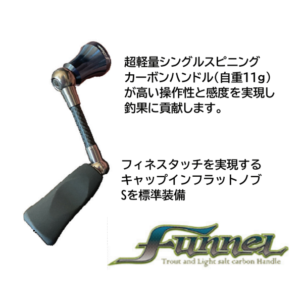リバイブ ファンネルカーボンハンドル シマノ用 35mm ガンブルーメタリック RF35SHC-GB (リール カスタムパーツ)【送料無料】_1