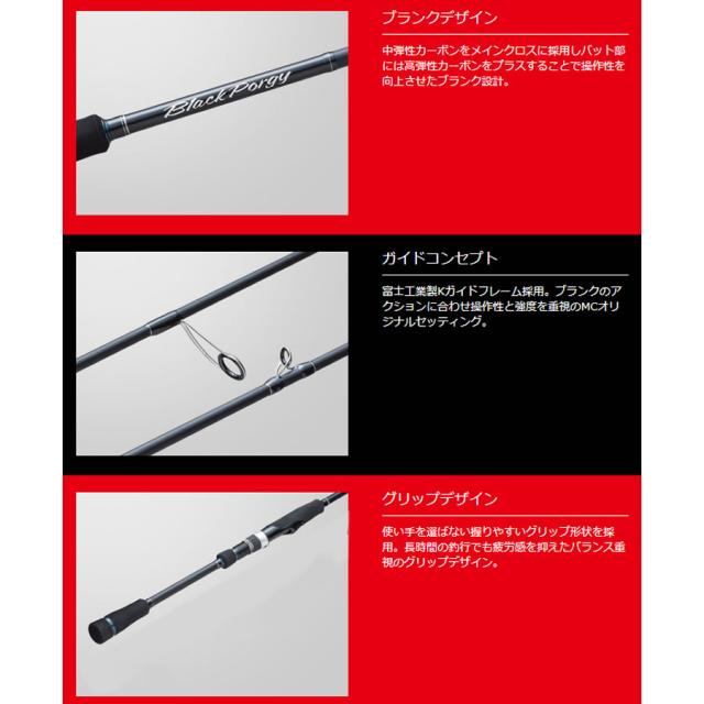メジャークラフト　ブラックポーギー1G　762ML メジャークラフト ブラックポーギー1G BP1S-762ML (クロダイ ルアー