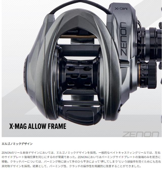 アブガルシア ゼノン MG-X 1552846 (ベイトリール 釣り)【送料無料】_2