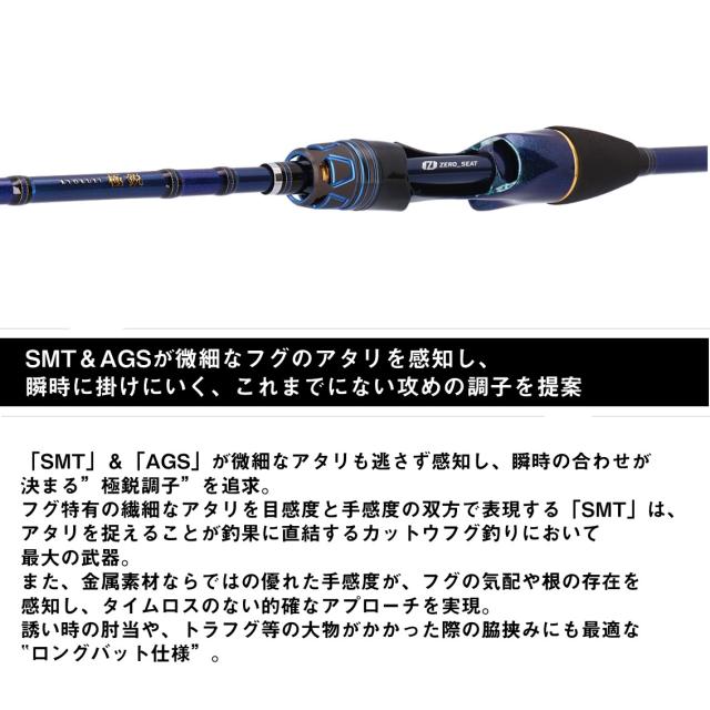 ダイワ 極鋭カットウフグ S/H-178 (Daiwa 竿 ロッド 船 海 釣り) (大型商品A)_2