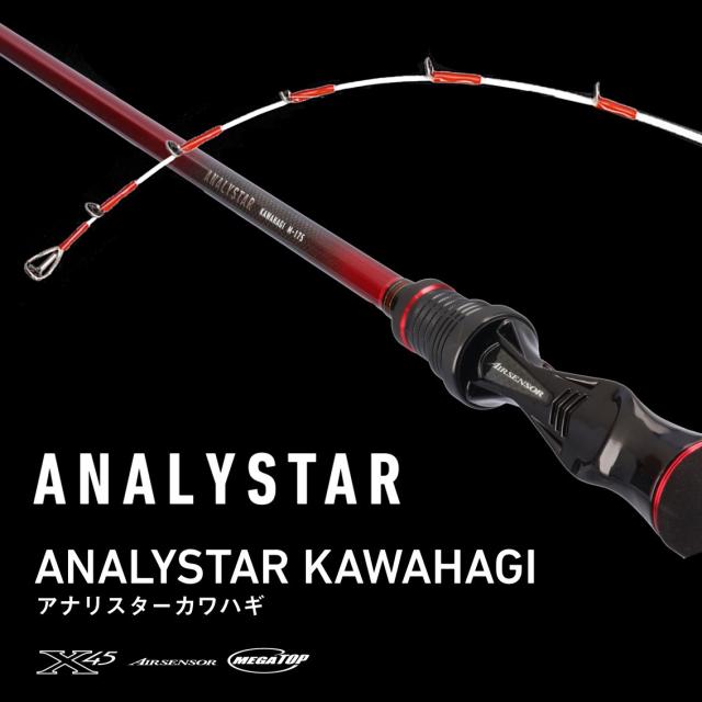 ダイワ 24 アナリスターカワハギ MH-175 K (Daiwa 竿 ロッド 船 海