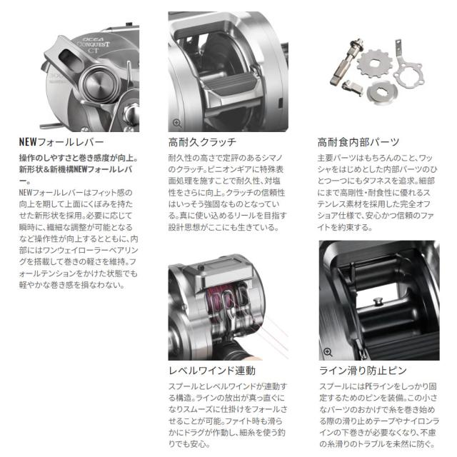 シマノ 24 オシアコンクエストCT 300MG RIGHT (右ハンドル Shimano ジギングリール 釣り)【送料無料】_1