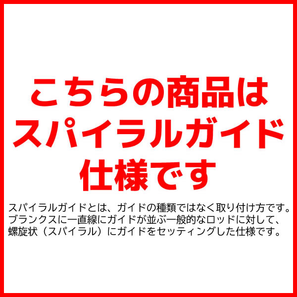 シマノ シーマークベイトさぐり 350 (Shimano 海上釣堀 竿 ロッド 磯 海 釣り スパイラルガイド)(大型商品A)_1