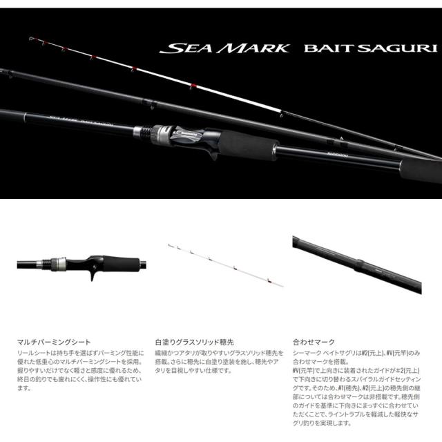 シマノ シーマークベイトさぐり 350 (Shimano 海上釣堀 竿 ロッド 磯 海 釣り スパイラルガイド)(大型商品A)_2