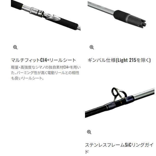 シマノ 24 リアランサー 落し込み 73MH245 (Shimano 竿 ロッド 船 海 釣り)【送料無料】_1