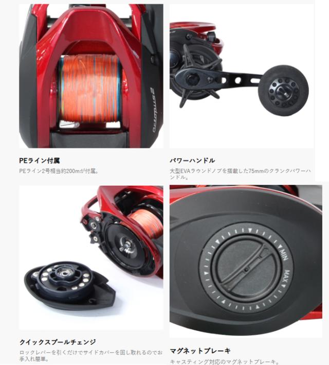 プロックス PROX バルトムBCオクトパス2(PE付) R200 VBCO2R200P2200 (タコリール 釣り右巻き)_1