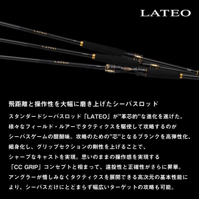 ダイワ ラテオ 96ML/M K (Daiwa シーバス ロッド 竿 釣り ２ピース)(大型商品A)_2