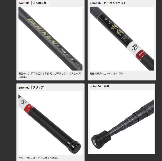 プロックス 磯玉ノ柄剛剣リミテッドSE 600 ITGKLS60 (玉の柄 ランディングシャフト)【送料無料】_1