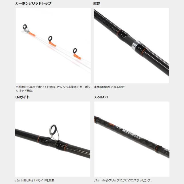 プロックス SXプレスティアライトヒラメ 235M SPLH235M (竿 ロッド 船 海 釣り)_1