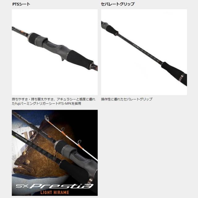 プロックス SXプレスティアライトヒラメ 235M SPLH235M (竿 ロッド 船 海 釣り)_2