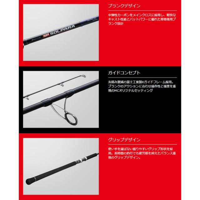 メジャークラフト 24 ソルパラ ライトショアJ SPSJ-942ML/LSJ (ショアジギング 竿 釣り 2ピース)(大型商品A)_1