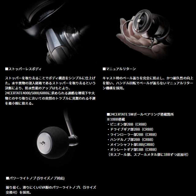 ダイワ 24 セルテートSW 4000-XH (オフショア ジギング リール)【送料無料】_2