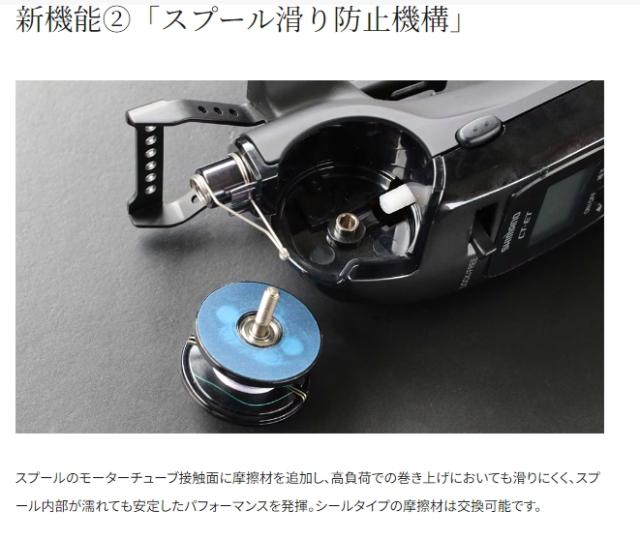 シマノ 24 レイクマスターCT-ET レッドブラックGR (ワカサギ電動リール