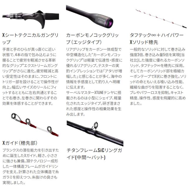 シマノ 24 サーベルマスターエクスチューンテンヤ 82H172 (Shimano 竿 ロッド 船 海 釣り)【送料無料】_1
