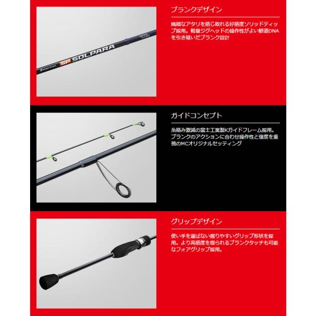 メジャークラフト 24 ソルパラ アジングゲーム SPAJ-S622M (アジングロッド 竿 海 釣り 2ピース)_1