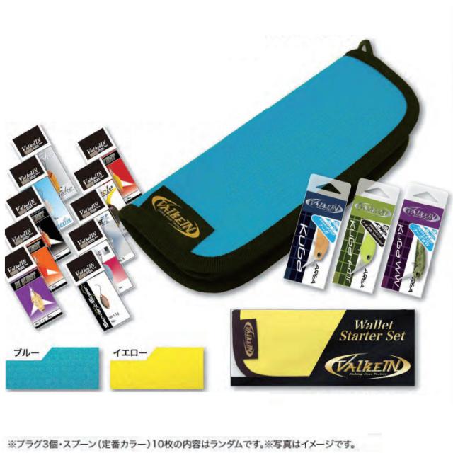 ヴァルケイン ワレットスターターセット (スプーン エリアトラウトルアー ワレット スプーンケース)