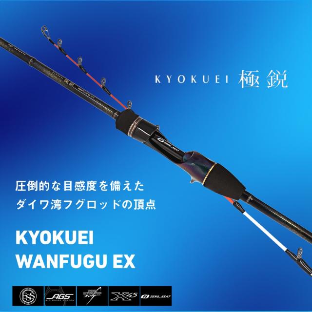ダイワ 極鋭湾フグEX 177 (Daiwa 竿 ロッド 船 海 釣り)(大型商品A 