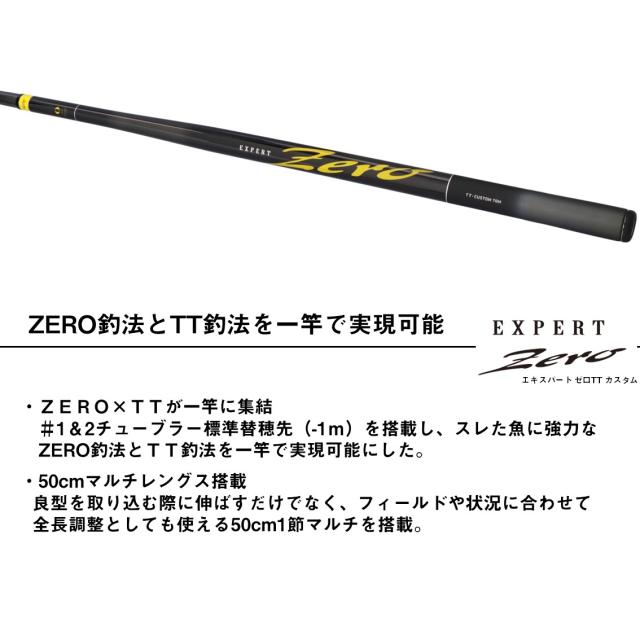 ダイワ エキスパートゼロ TTカスタム 70M (Daiwa 竿 ロッド 渓流 釣り)【送料無料】