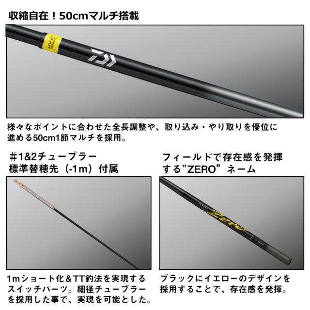 ダイワ エキスパートゼロ TTカスタム 70M (Daiwa 竿 ロッド 渓流 釣り)【送料無料】