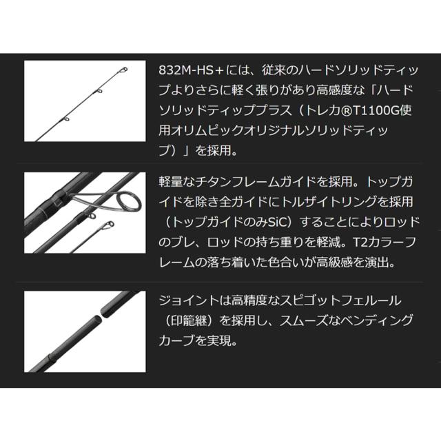 オリムピック カラマレッティー プロトタイプ 25GCALPS-832M-HS+ (エギングロッド 竿 釣り 2ピース)【送料無料】_1