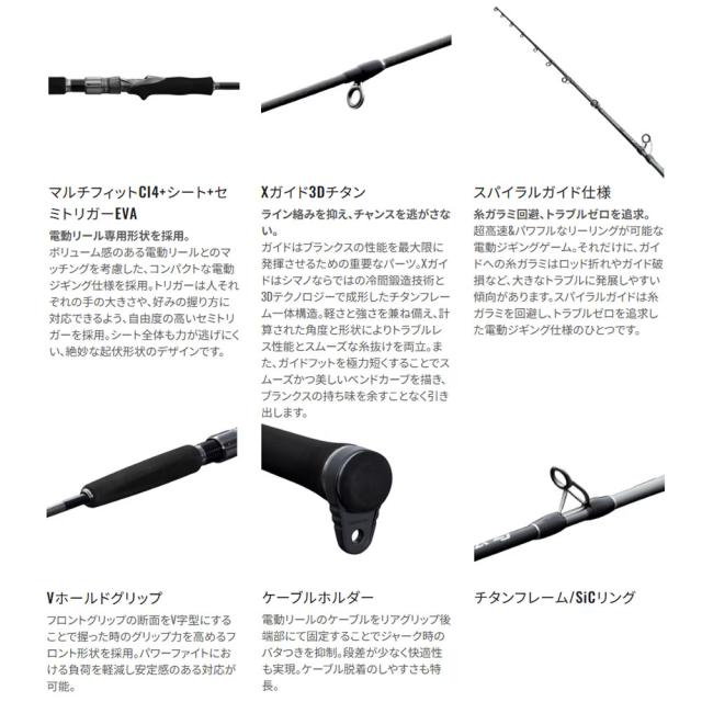 シマノ 25 オシアEJ B58-6 (Shimano ジギングロッド 竿 釣り 2ピース)【送料無料】_1