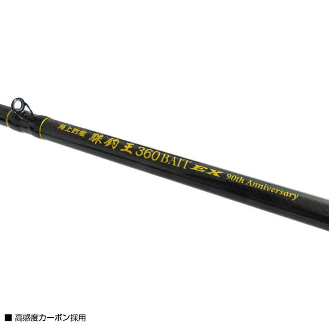 大郷屋 海上釣堀 脈釣王360 BaitEX 90thAnniversaryモデル (海上釣堀