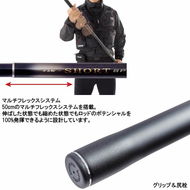 がまかつ がま鮎 ショートスペシャル マルチフレックス7.5 (竿 ロッド 鮎 釣り)【送料無料】_1