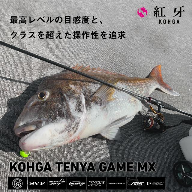 ダイワ 紅牙テンヤゲームMX MH-235MT・J (Daiwa 鯛ラバ タイラバロッド 2ピース)【送料無料】_1
