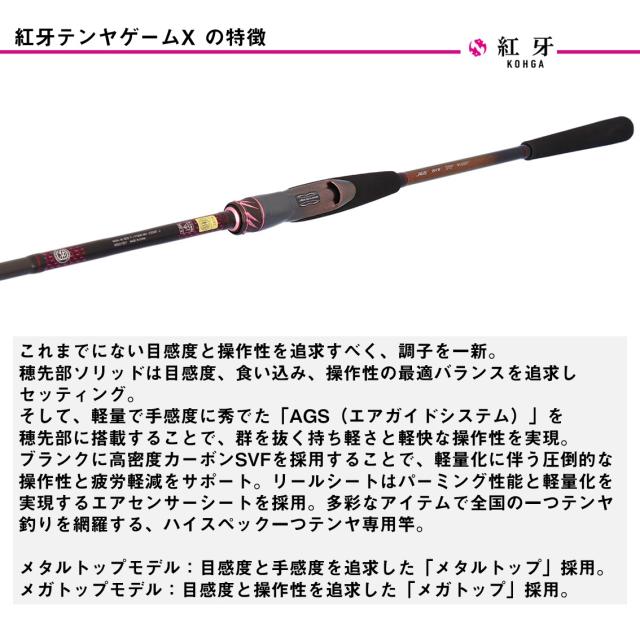 ダイワ 紅牙テンヤゲームMX MH-240・J (Daiwa 鯛ラバ タイラバロッド 2