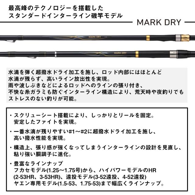 ダイワ マークドライ 3-52遠投 J (Daiwa 竿 ロッド 磯 海 釣り)【送料無料】_4