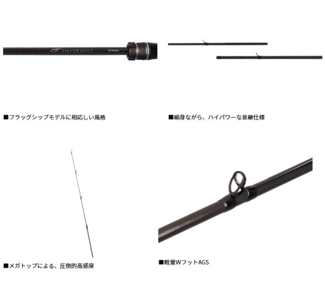 DAIWA竿 ダイワ シルバーウルフEX 72MLB-S (Daiwa ショアジギング ロッド 竿