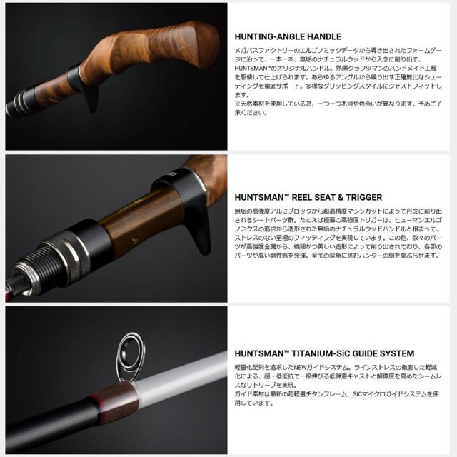 メガバス グレートハンティング ハンツマン GHBF60-4L 印籠継ぎ4ピースモデル (ネイティブ トラウトロッド 竿 釣り)【送料無料】_1