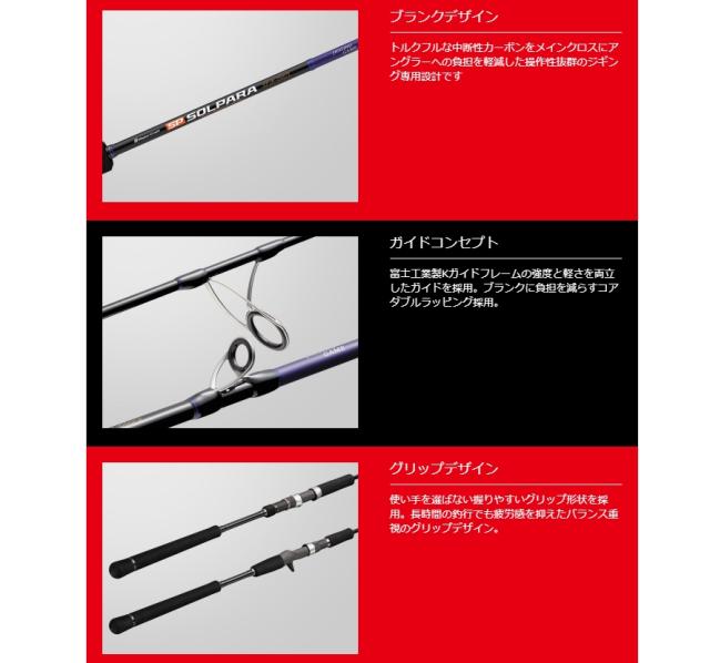 メジャークラフト 25 ソルパラ ジギング SPJK-S60/4 (ジギングロッド 竿 釣り)_1