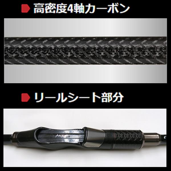 宇崎日新 アレス レスタールーラー センシティビティ 8.6 L (エギングロッド 竿 釣り)【送料無料】_1