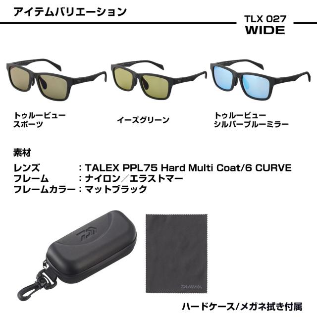 ダイワ 偏光グラス TLX027ワイド マットブラック/トゥルビュースポーツ (偏光サングラス 偏光グラス 釣り メンズ)【送料無料】_3
