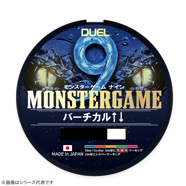 デュエル モンスターゲーム9 バーチカル 5C 300m 5色マーキング (ソルトライン PEライン 釣り糸)